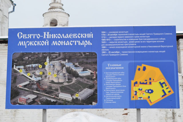 план_монастыря_plan_monastyrya