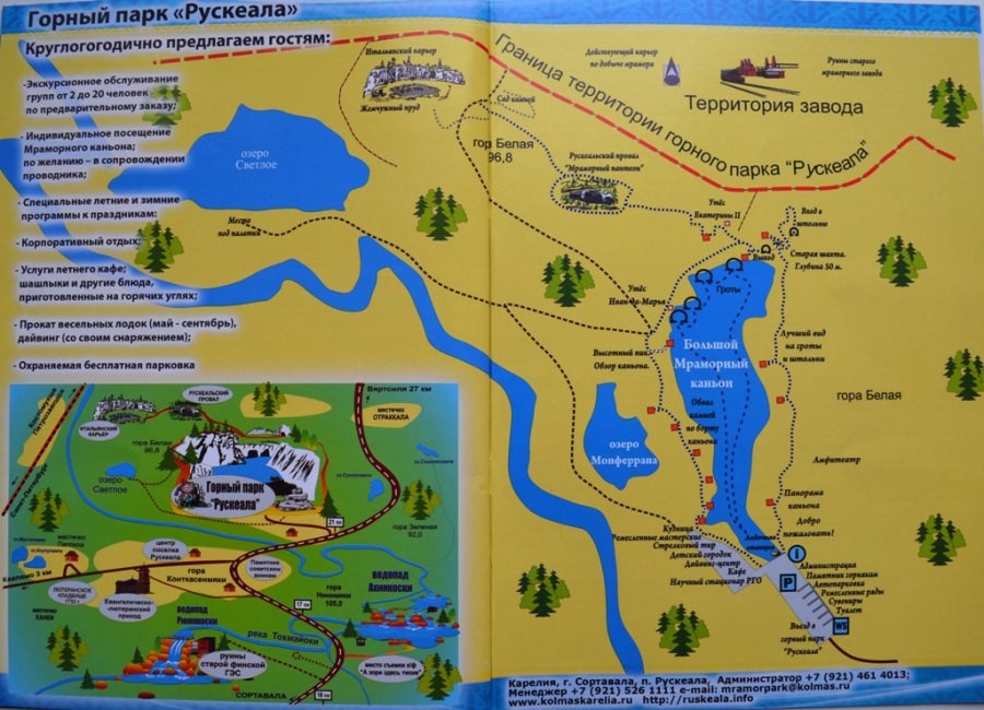 Горный парк Рускеала на карте